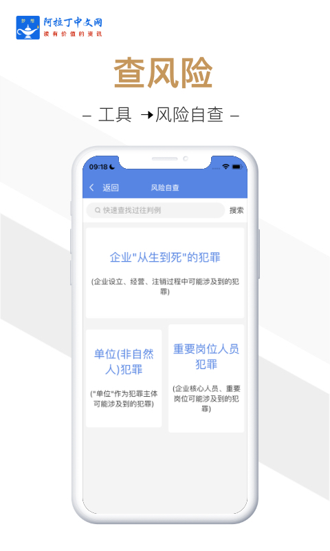 阿拉丁中文网截图