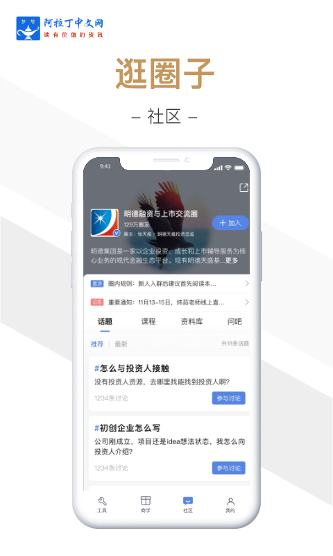 阿拉丁中文网截图