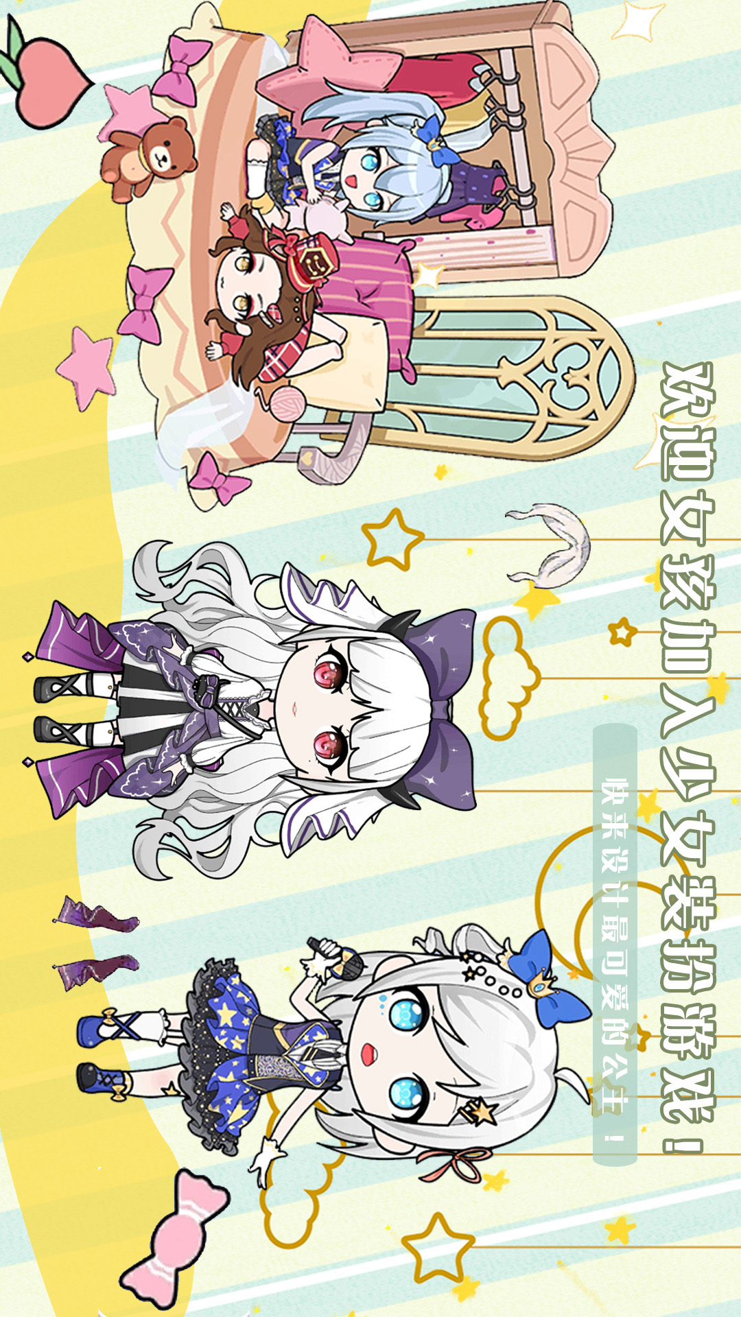 萝莉少女舞会截图