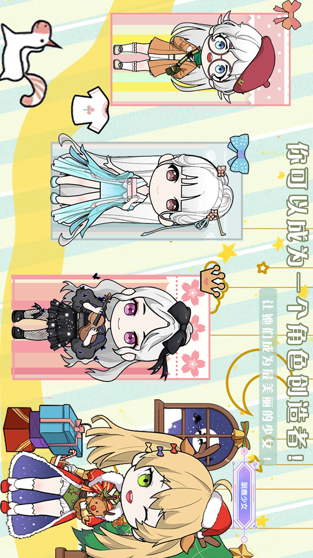 萝莉少女舞会截图