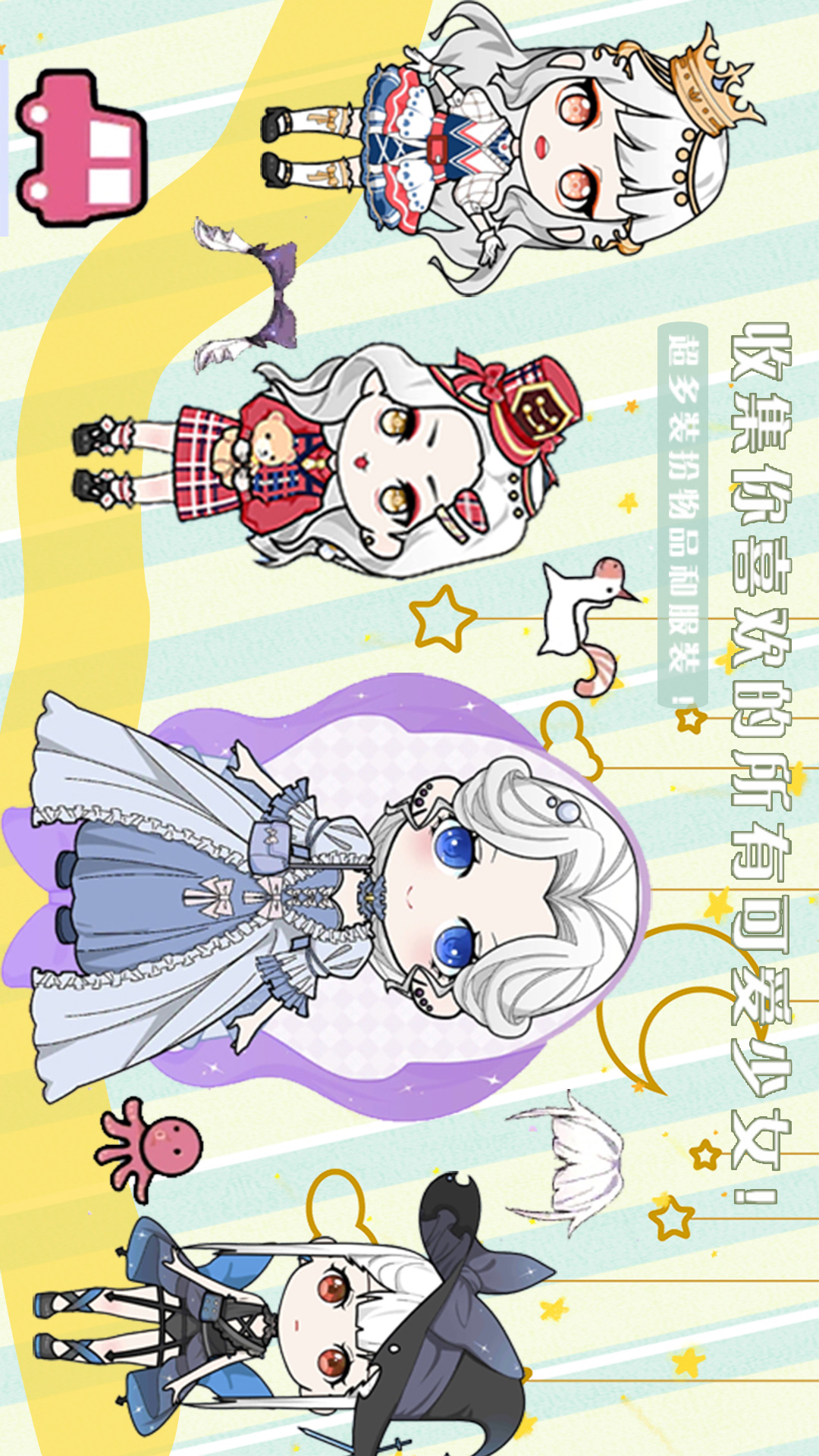 萝莉少女舞会截图