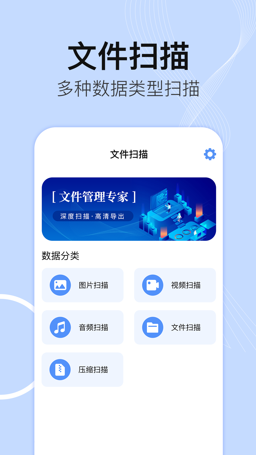 文件管理截图