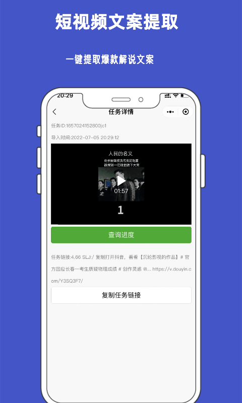 九锤听写截图