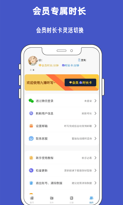 九锤听写截图
