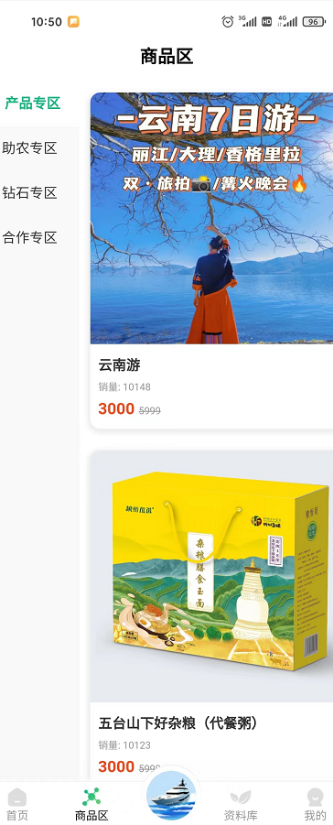 益众俱乐部截图