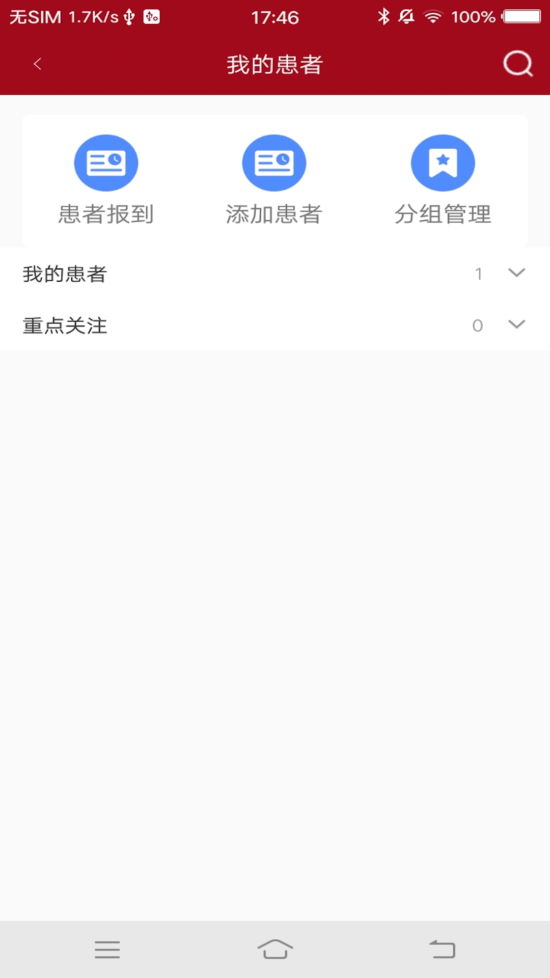 洛医通医生版截图