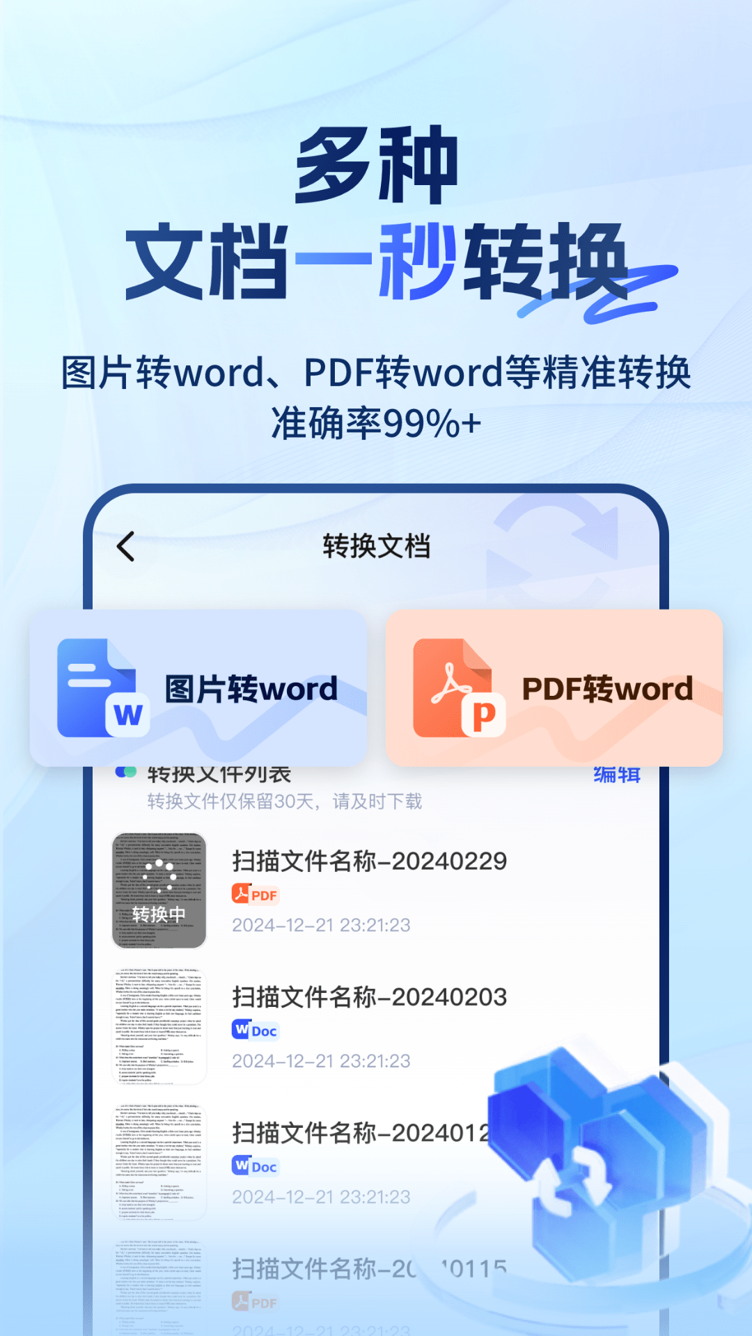 大学搜题易搜宝截图