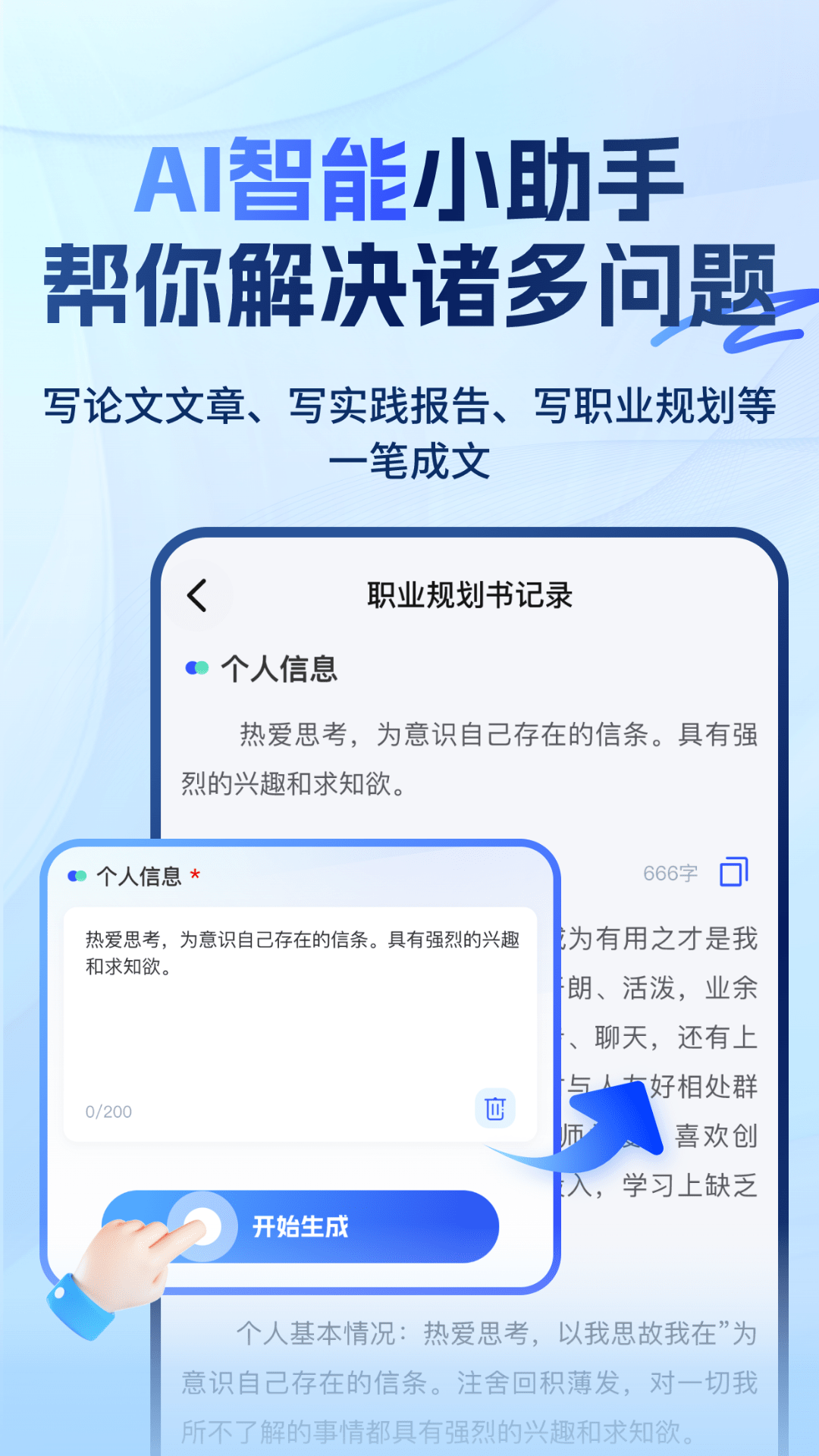 大学搜题易搜宝截图