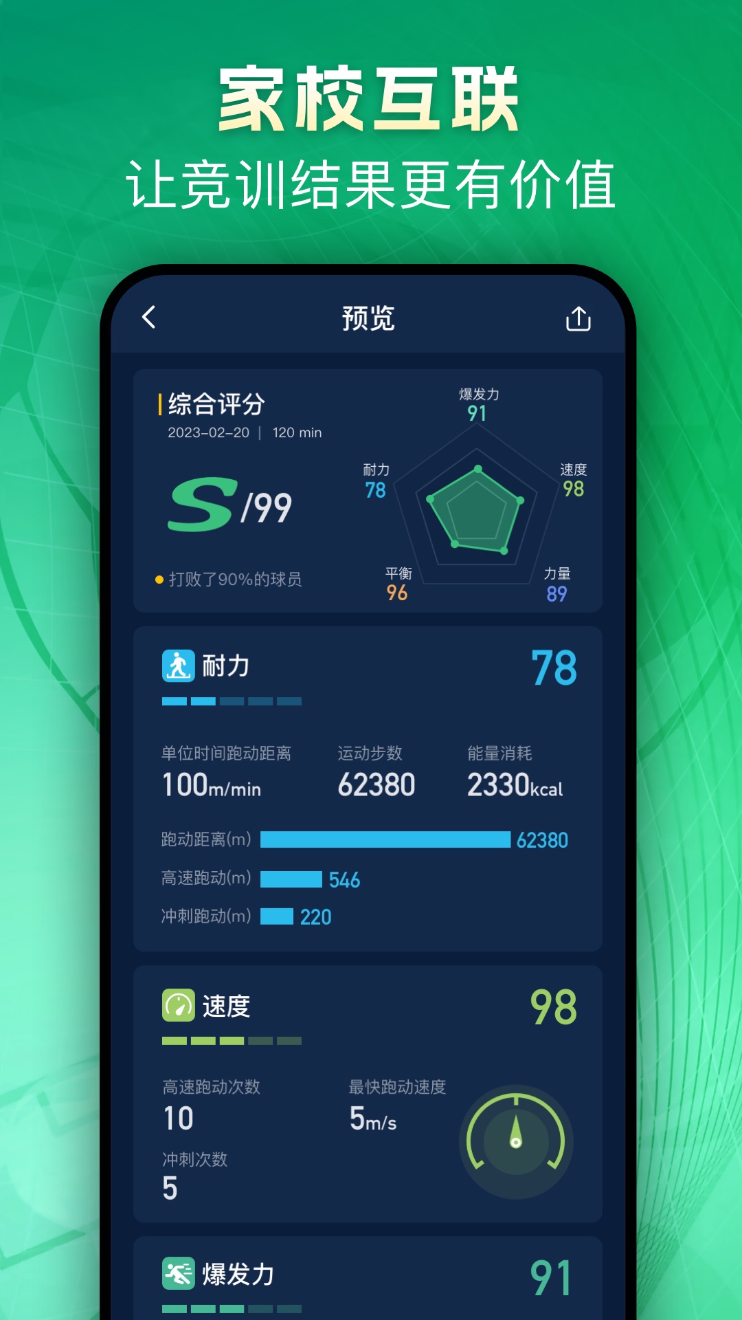 茵战团队版截图