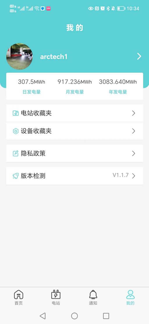 Arctech 智维截图