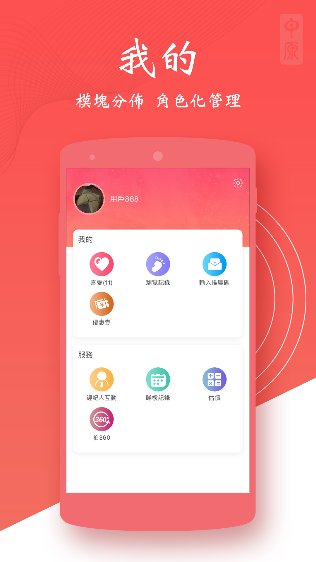 澳門找房截图