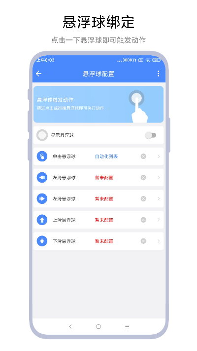 AutoTasker截图