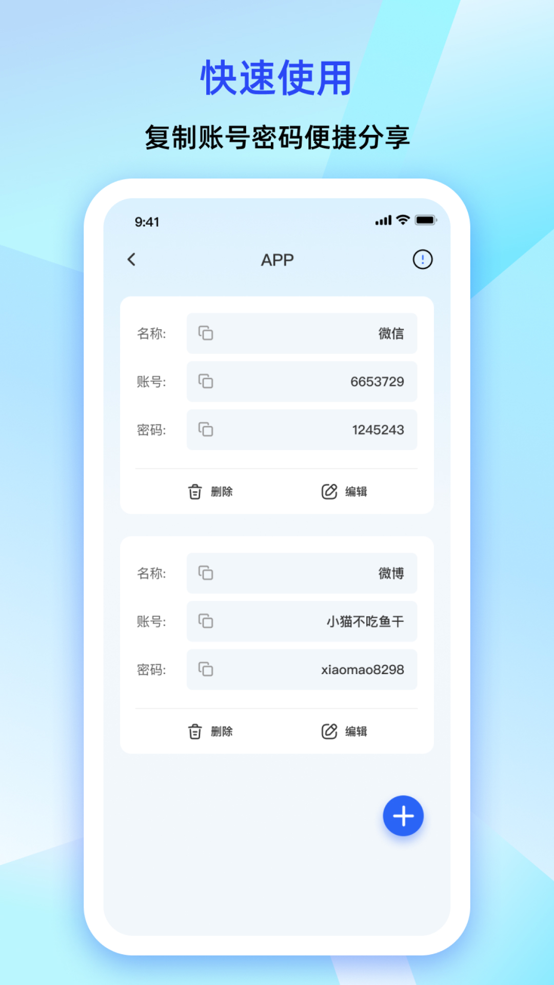 大牛密码箱截图