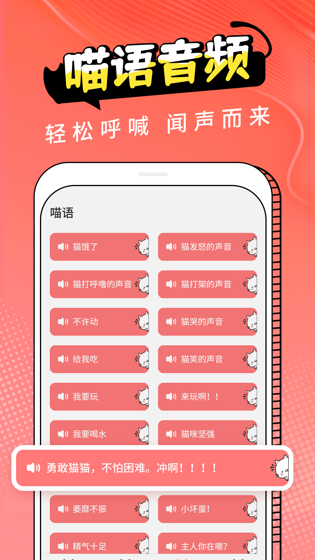 动物交流器截图