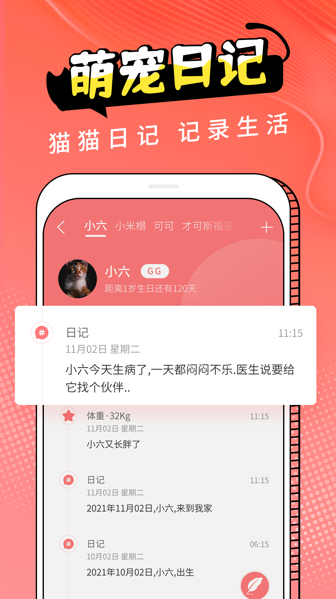 动物交流器截图