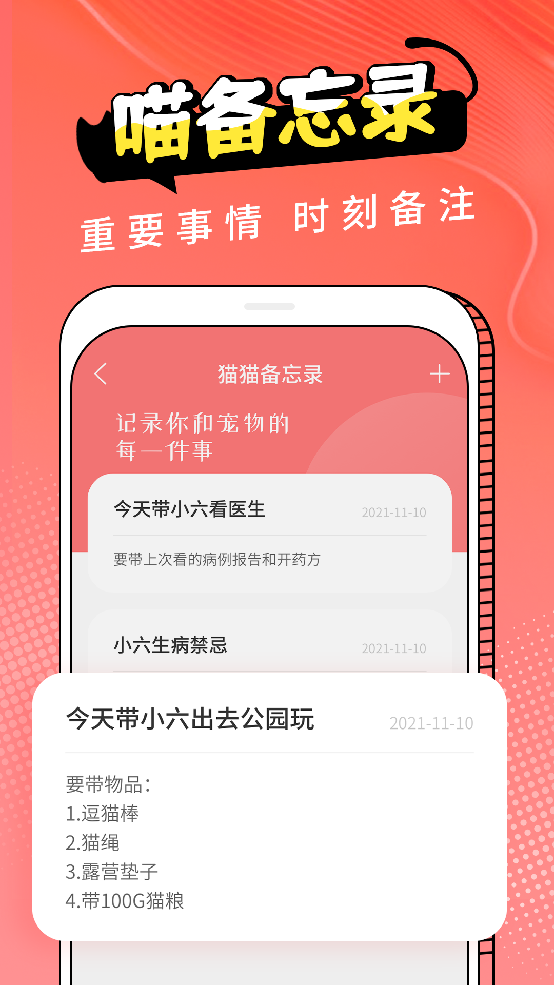 动物交流器截图