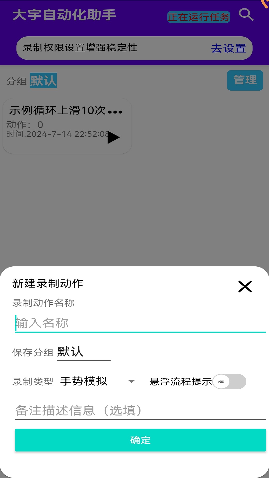 大宇自动化助手截图
