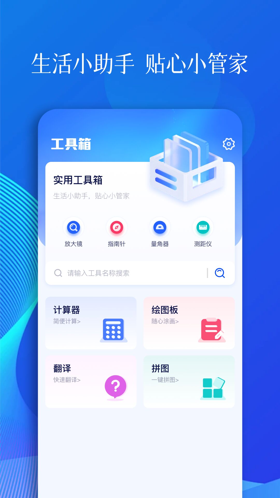 甲壳虫adb助手截图