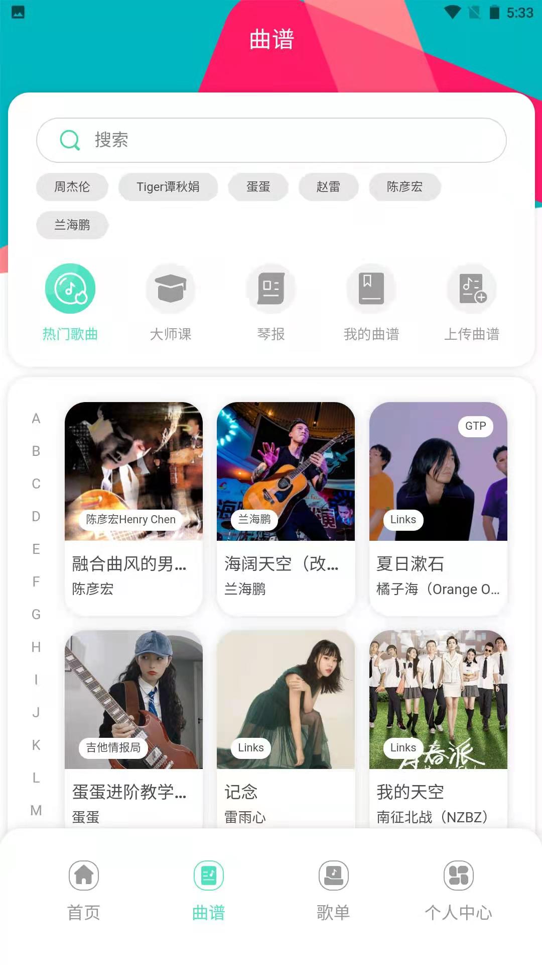 音乐情报局截图
