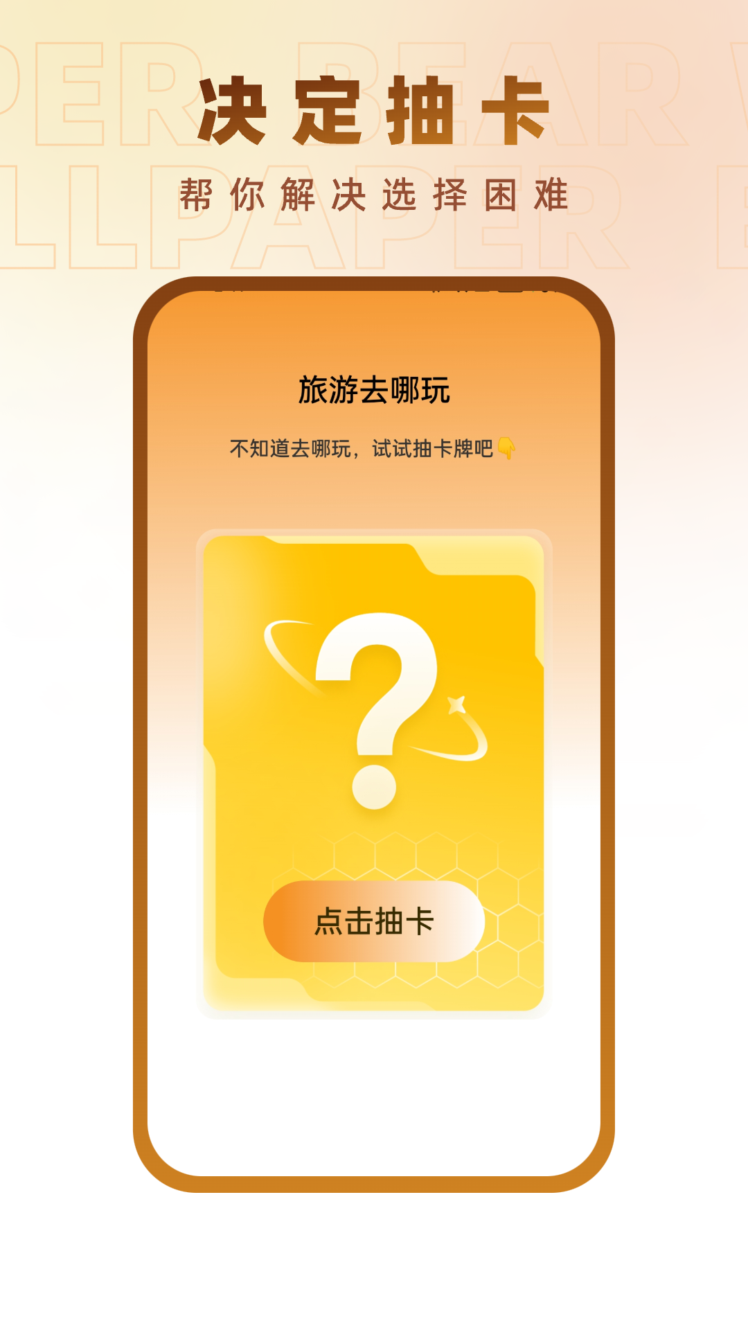 小熊壁纸大师截图