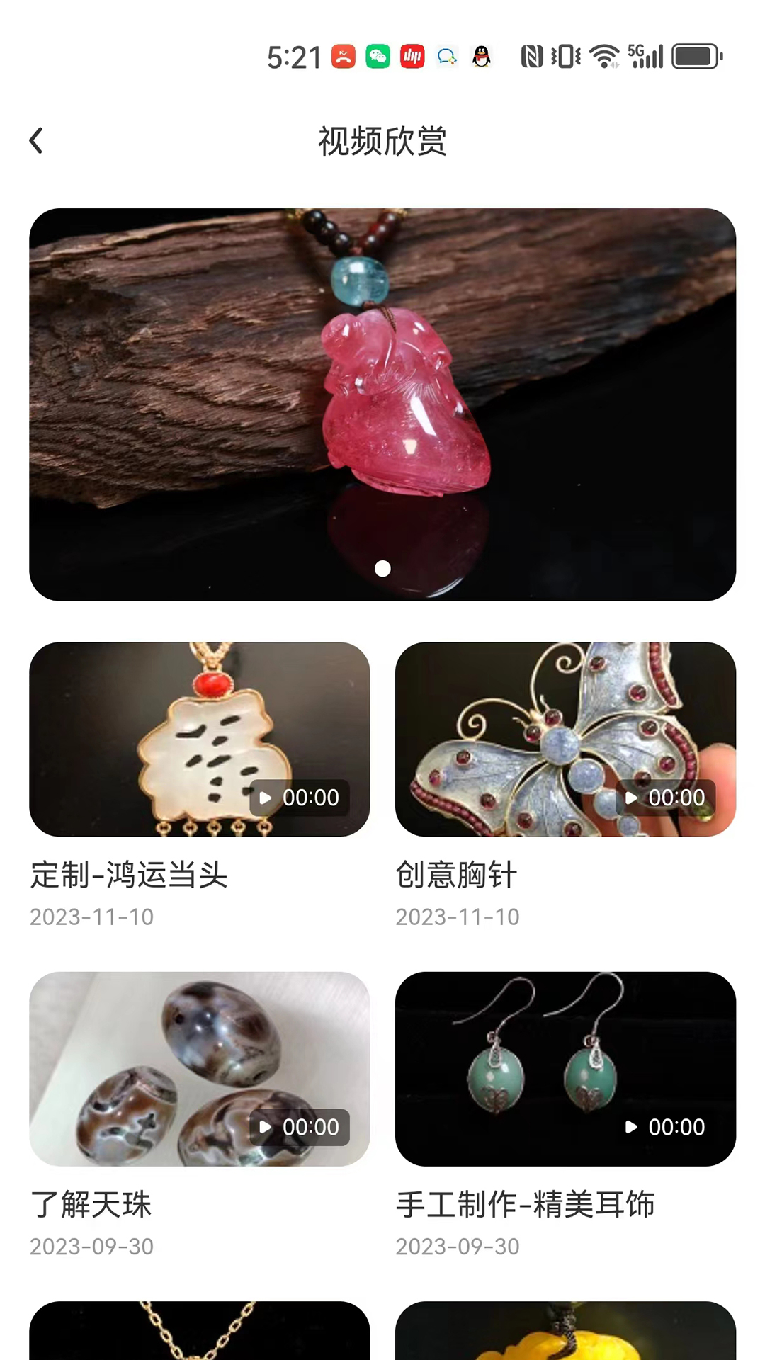 九丽工易截图