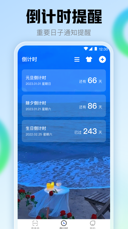 查快递截图