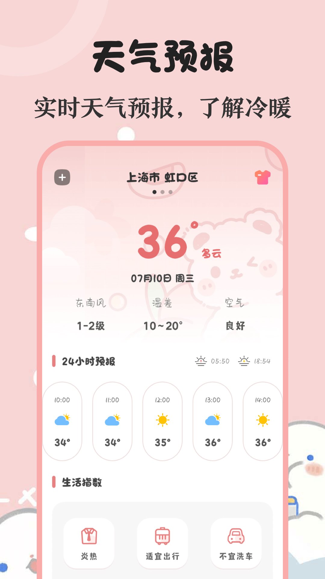 生日管家提醒截图