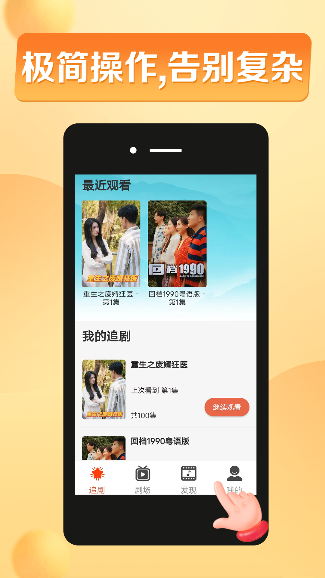 闪动星剧场截图