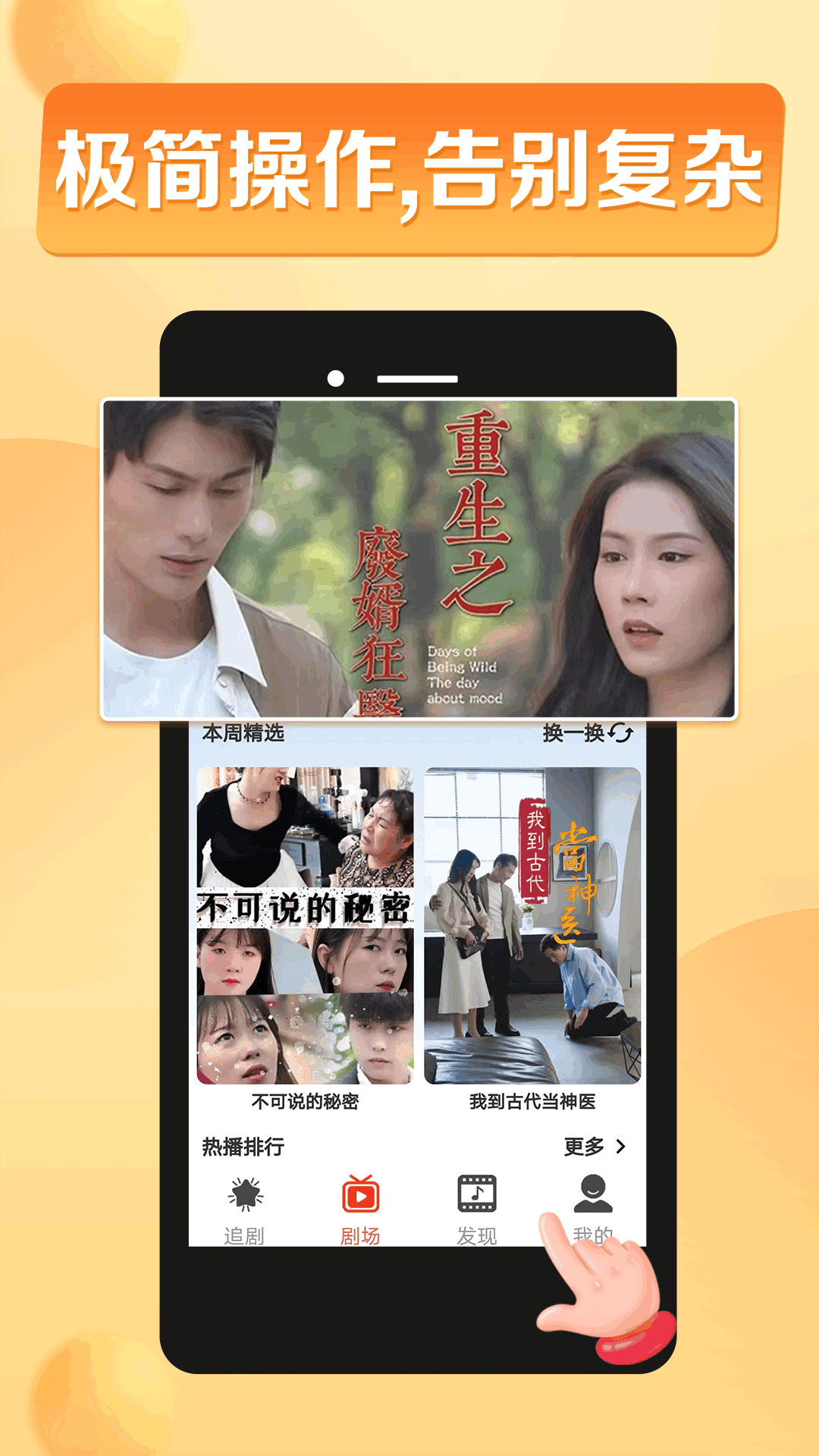 闪动星剧场截图