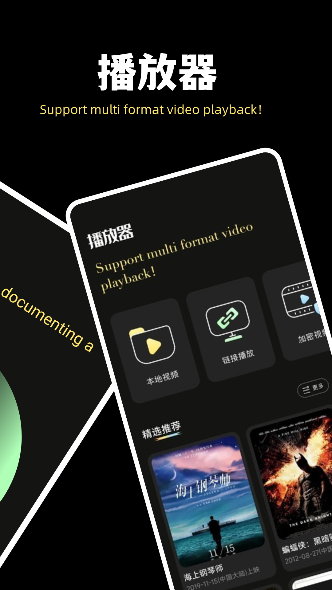 剪辑大师截图