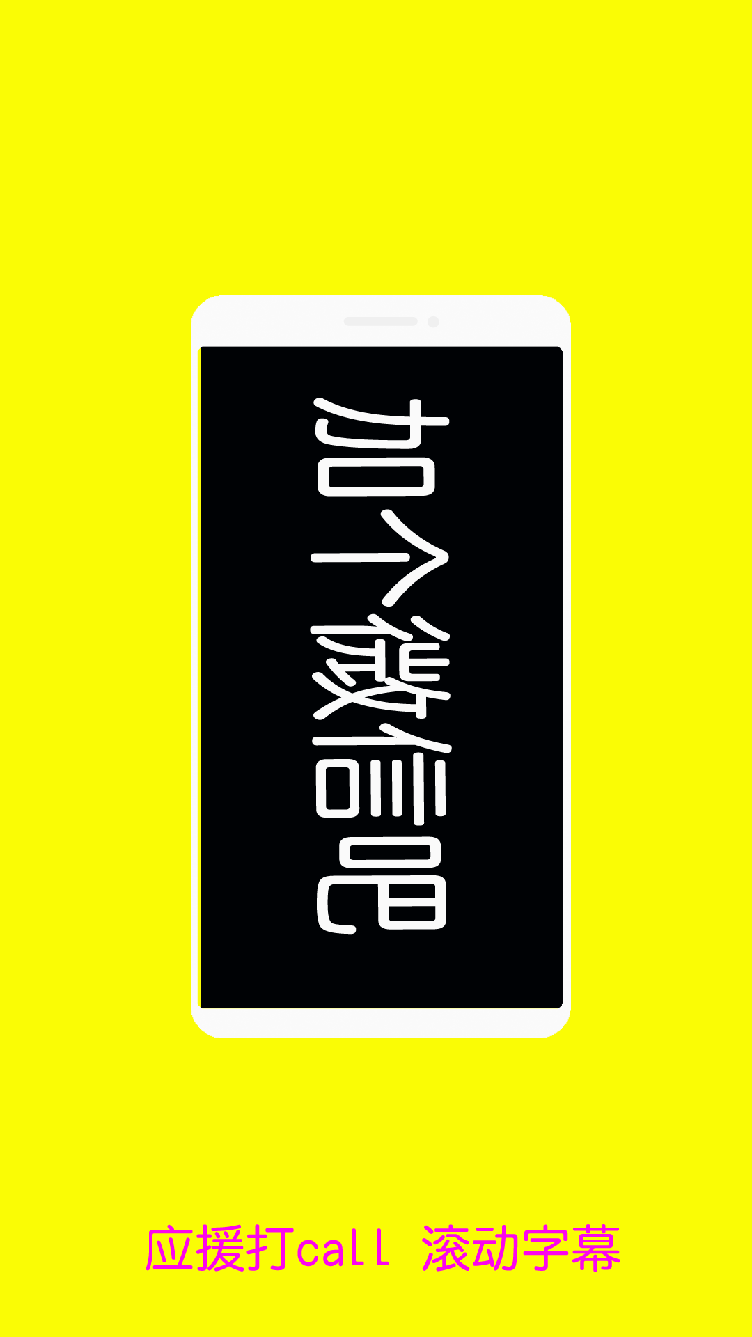 音乐闪光灯截图