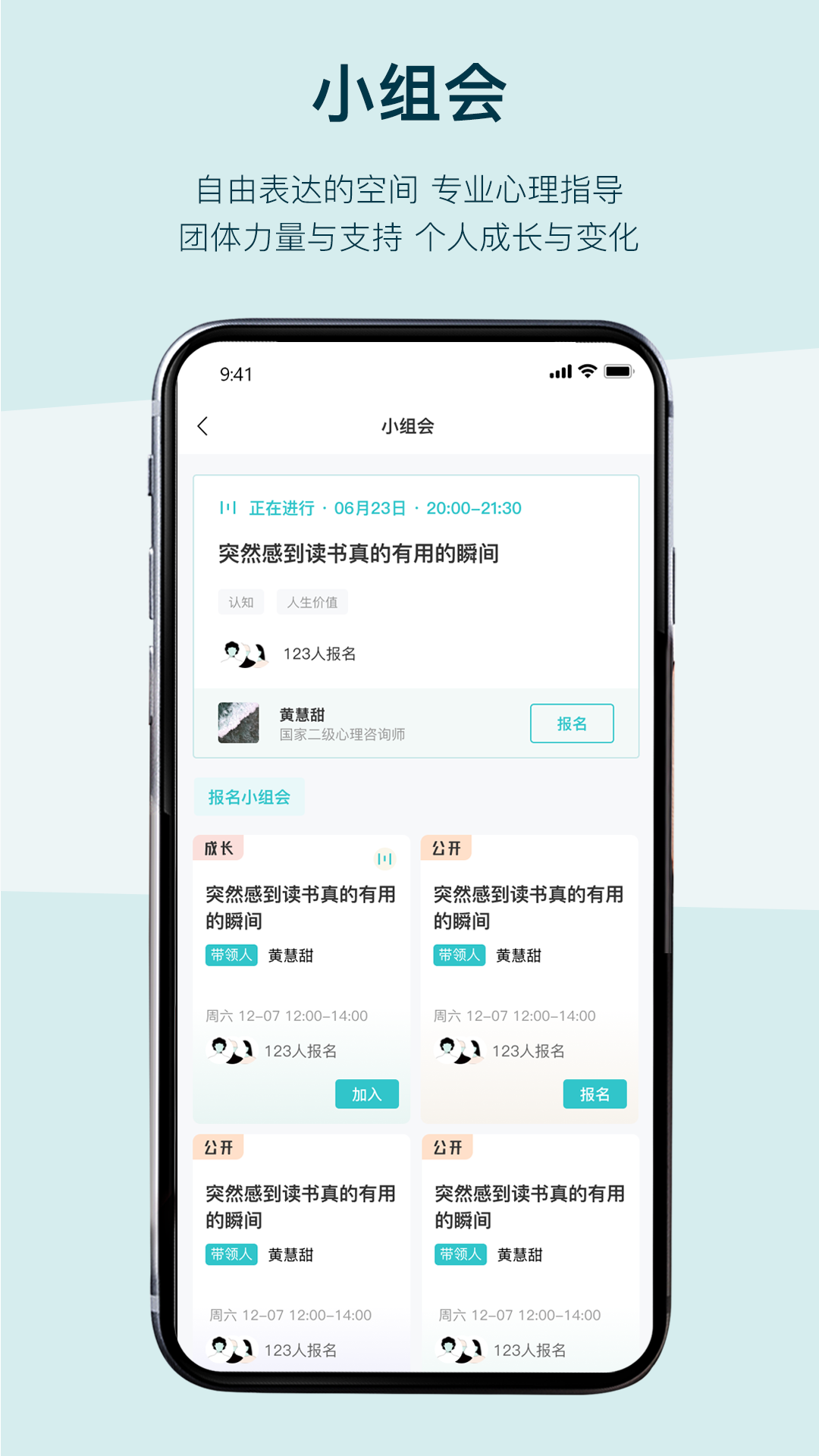 倍尔心理截图
