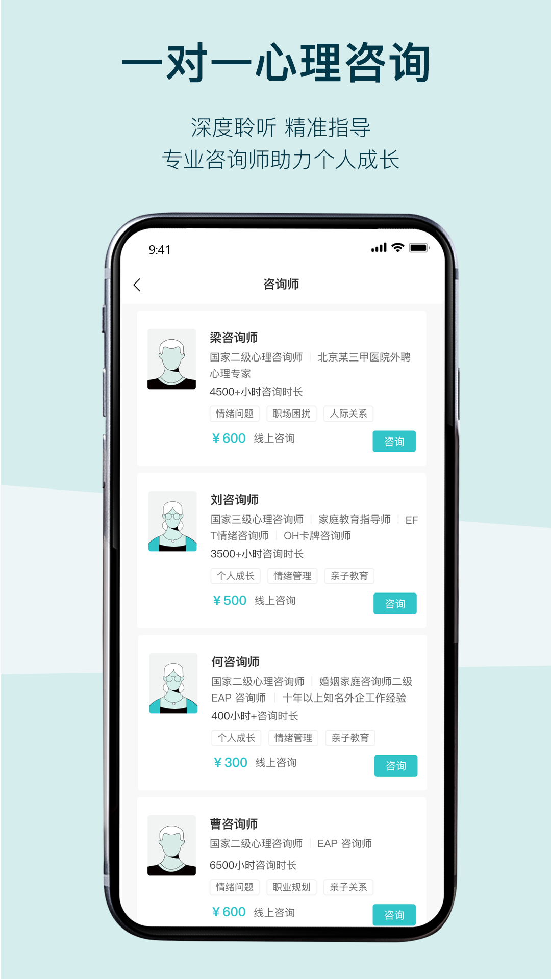 倍尔心理截图
