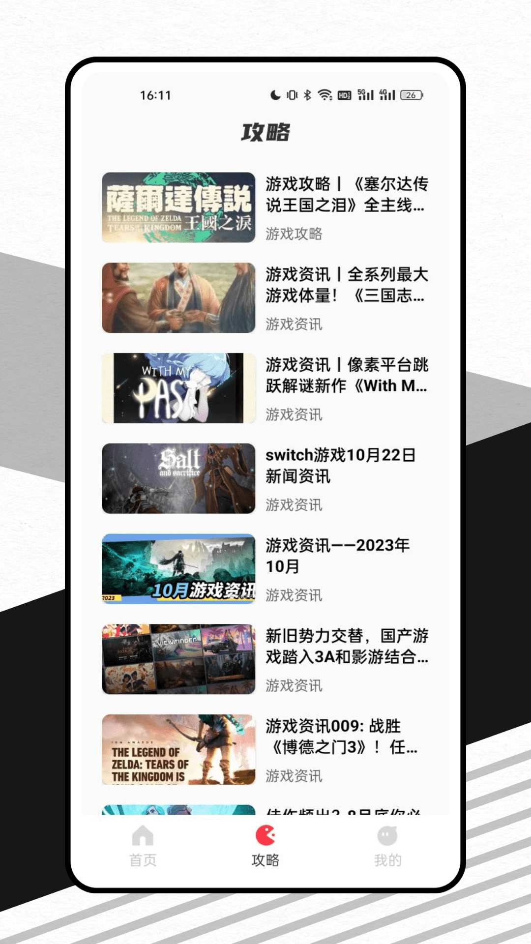 租酷玩截图