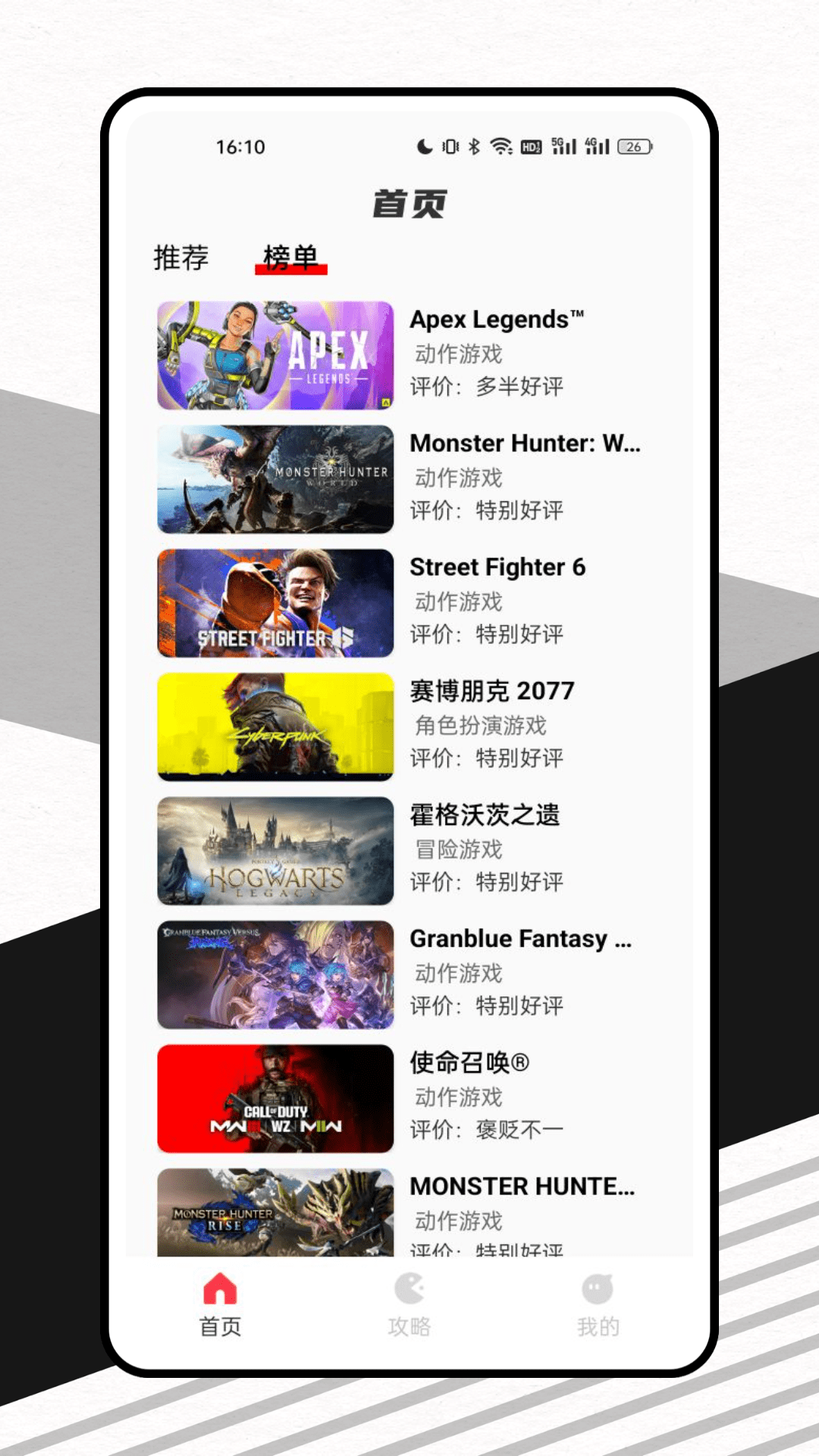 租酷玩截图