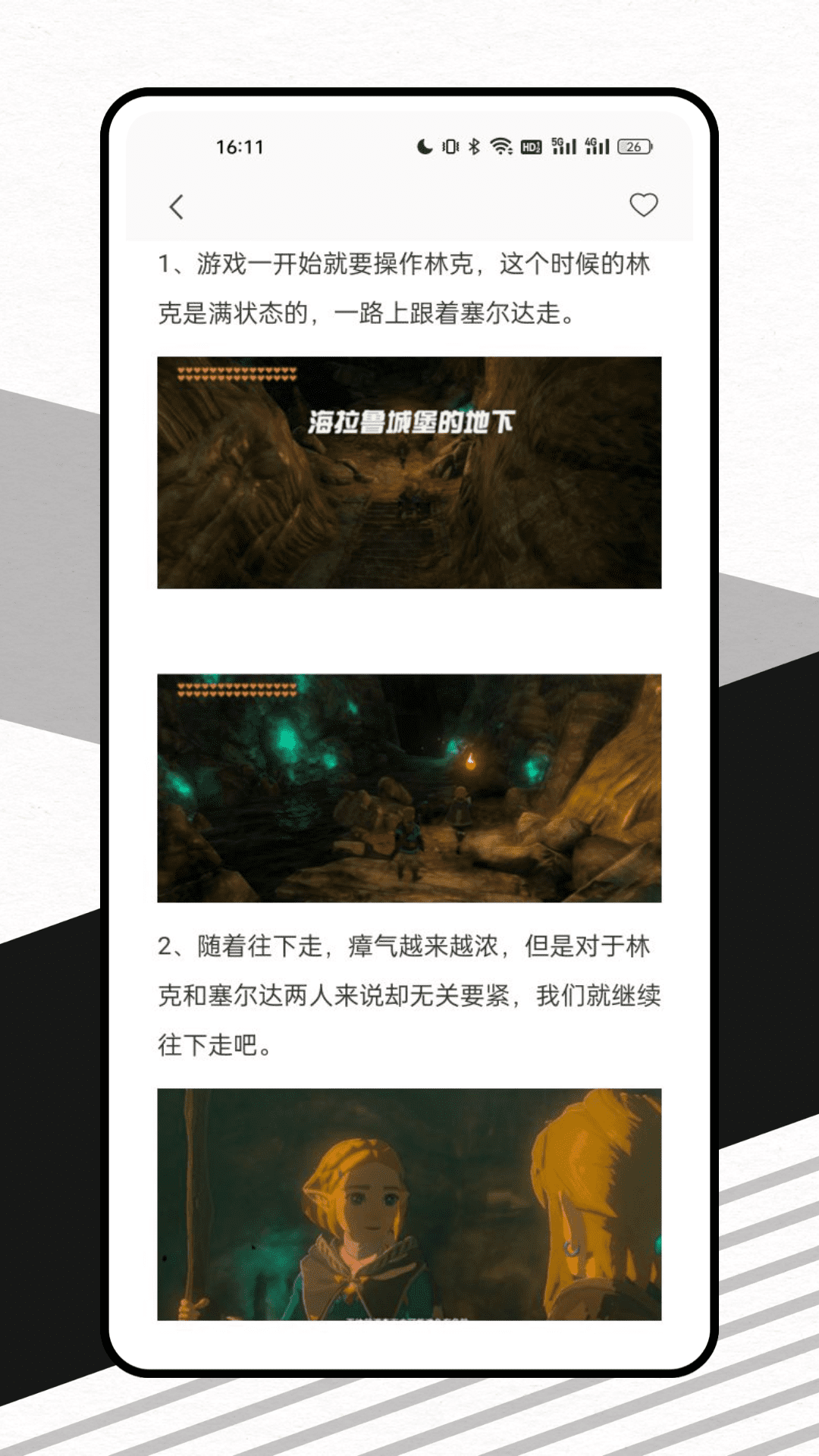 租酷玩截图