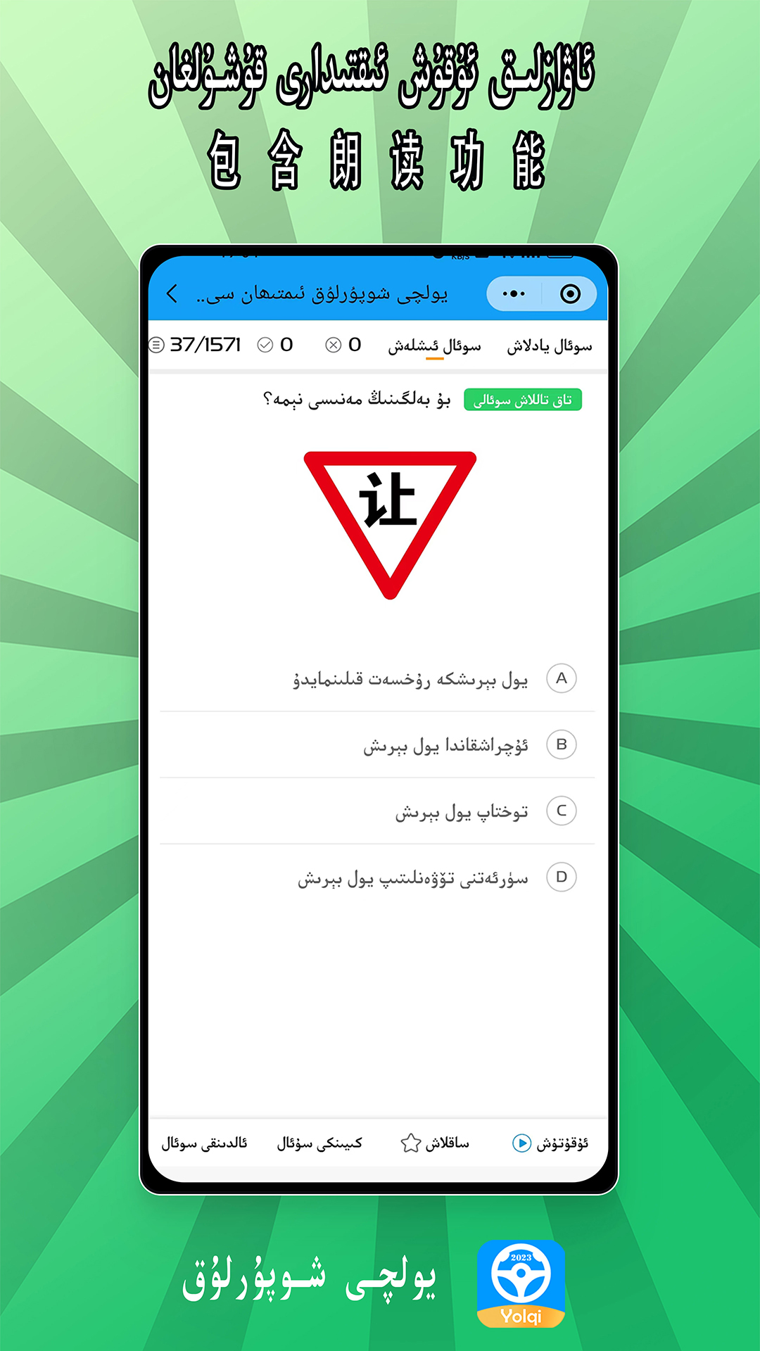 Yolqi截图