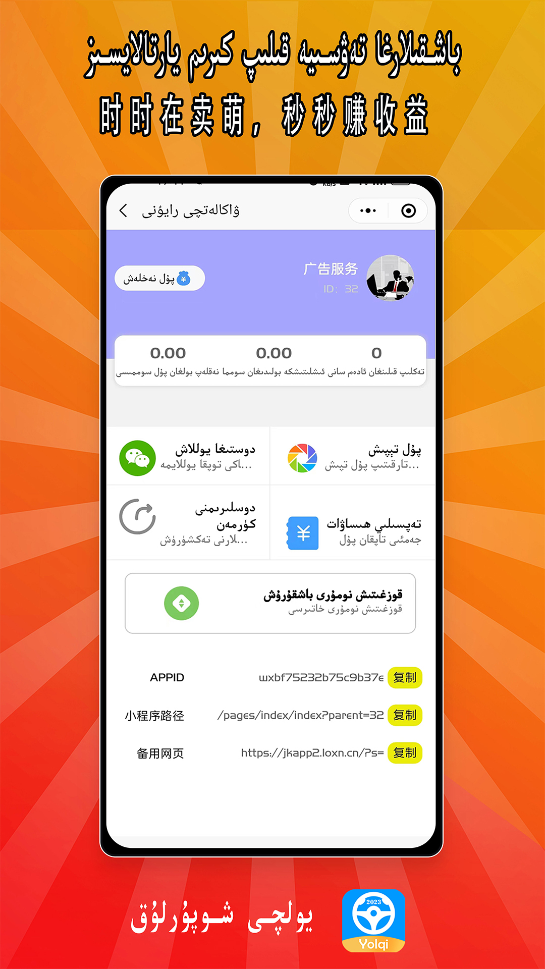 Yolqi截图
