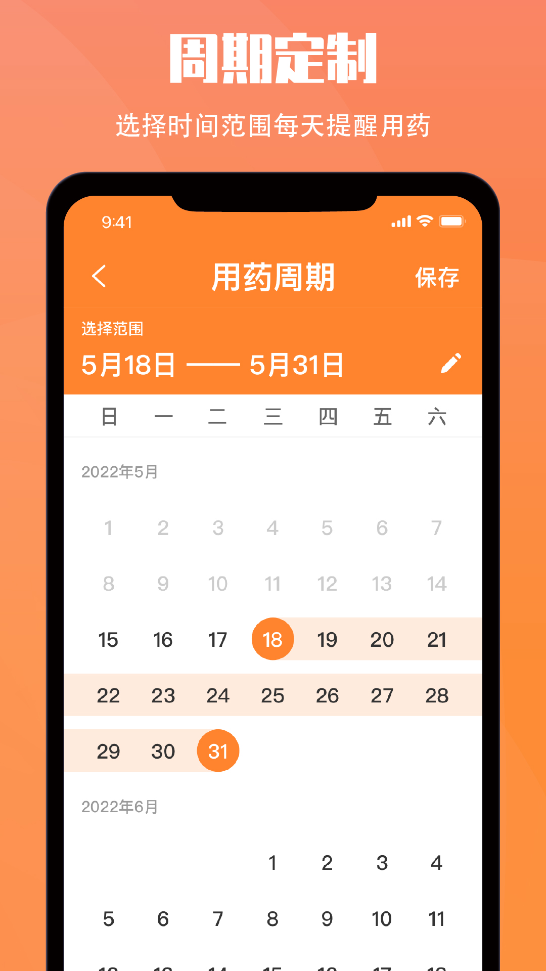 小历截图