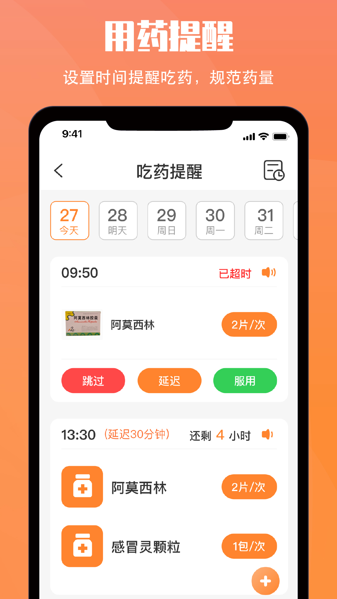 小历截图