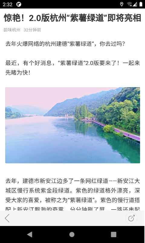 韵味杭州截图