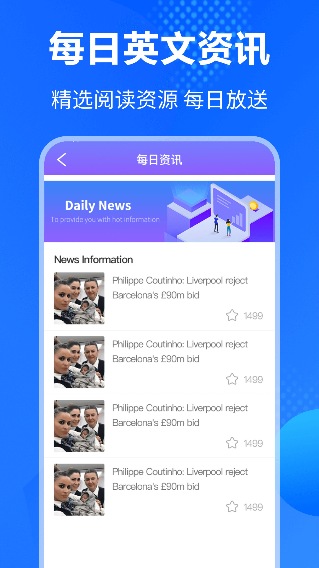 翻译通截图
