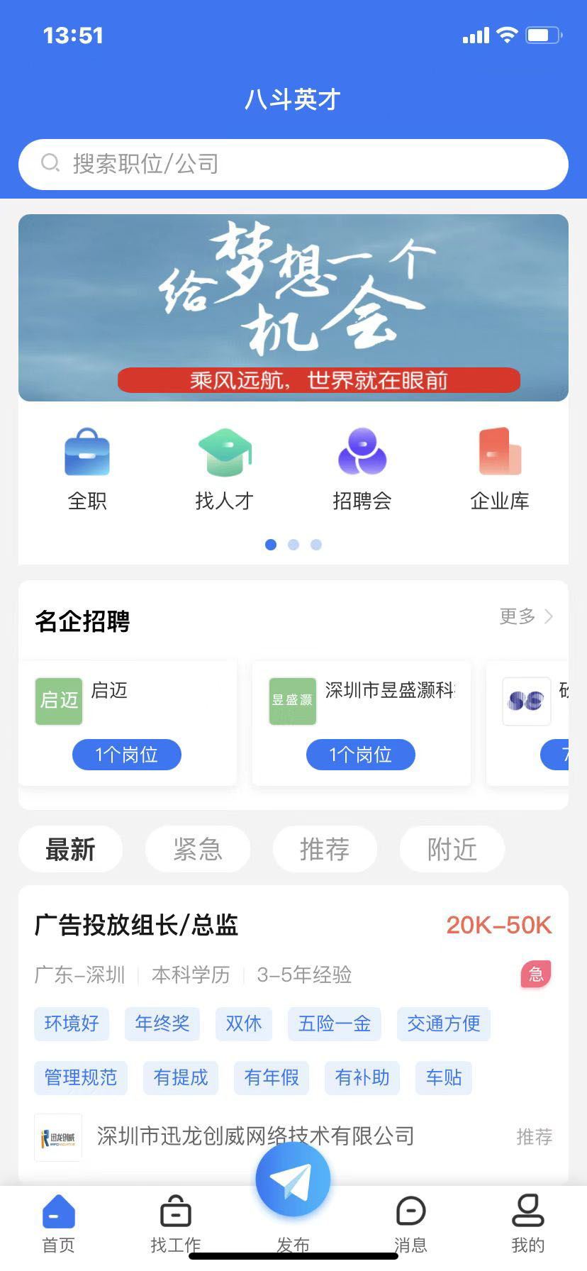 八斗英才截图