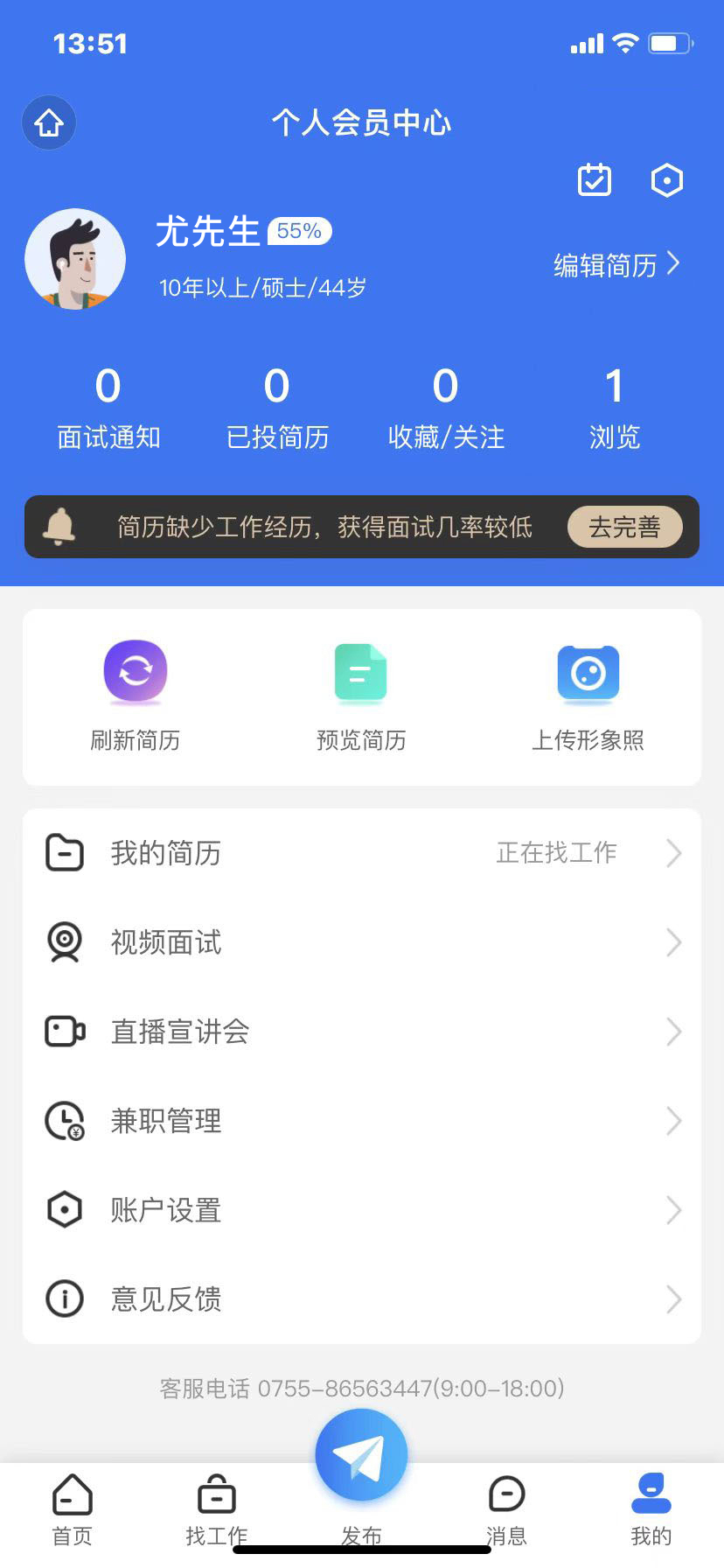 八斗英才截图