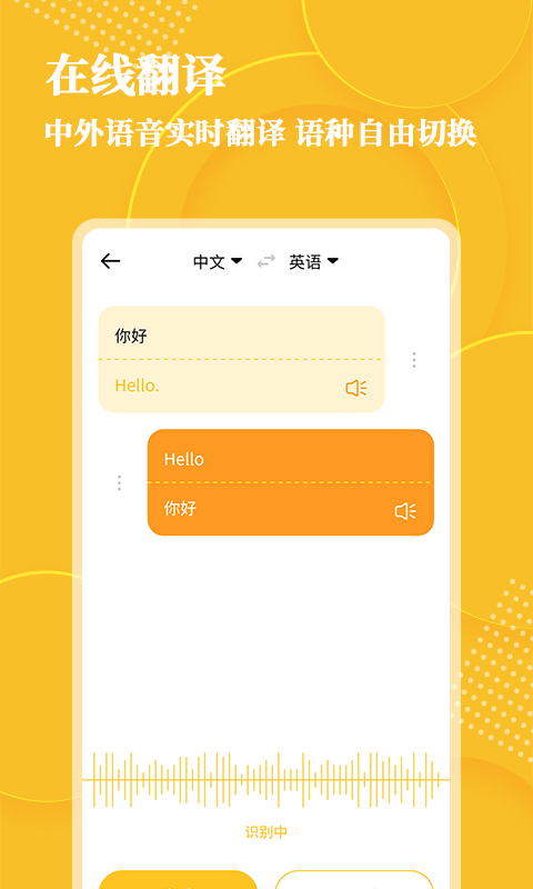 音频转文字截图