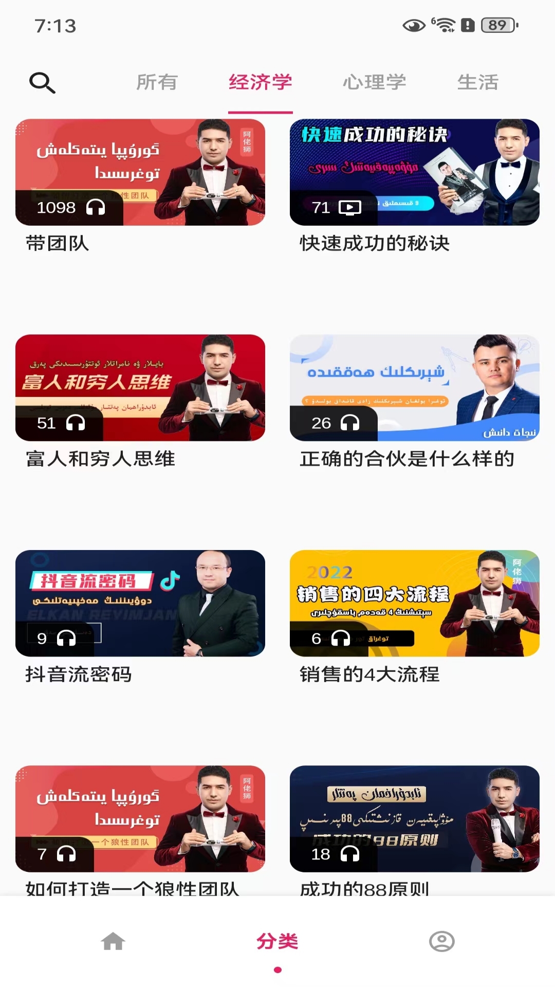 ZAMAN截图