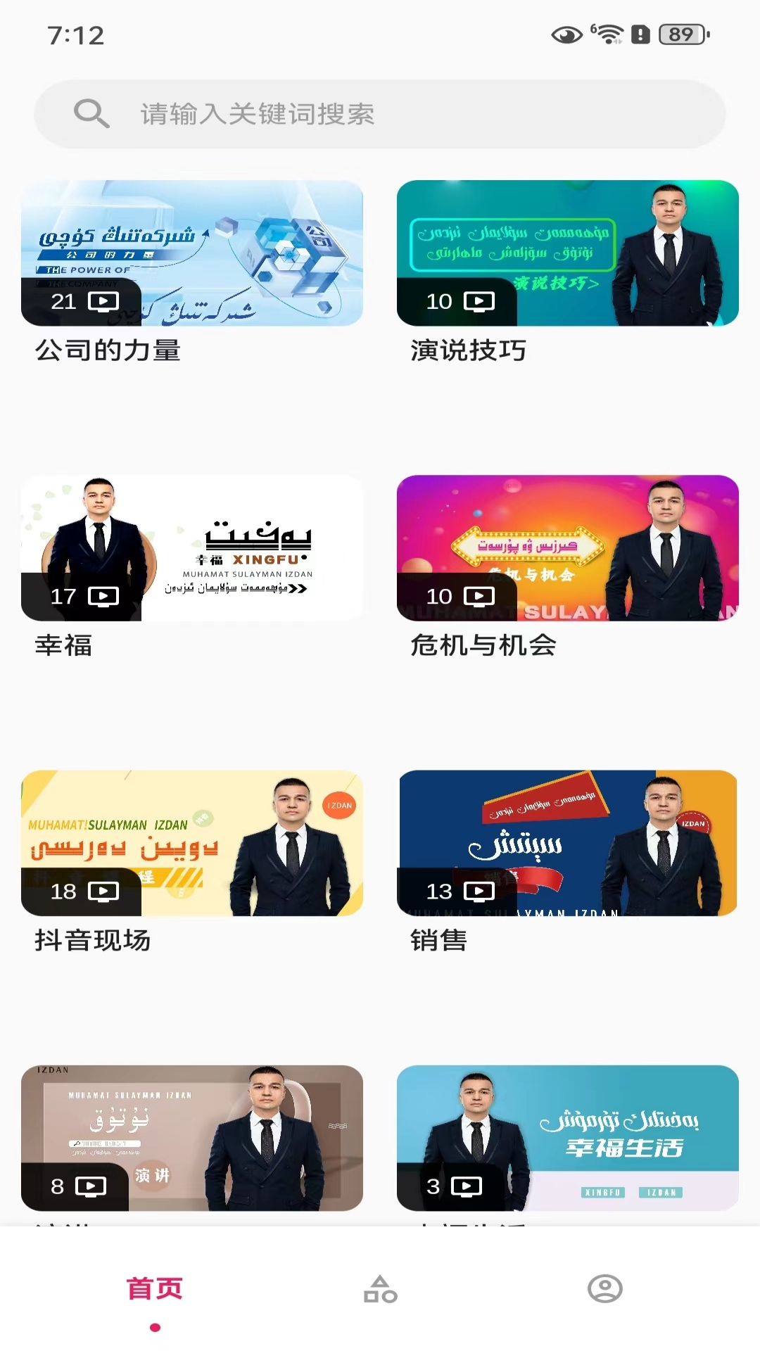 ZAMAN截图