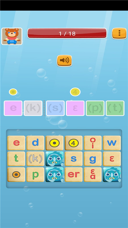 拼音熊台湾注音版截图