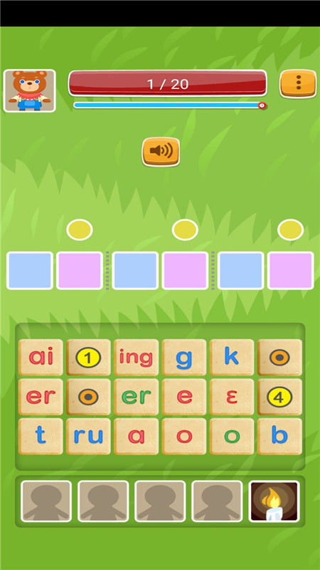 拼音熊台湾注音版截图