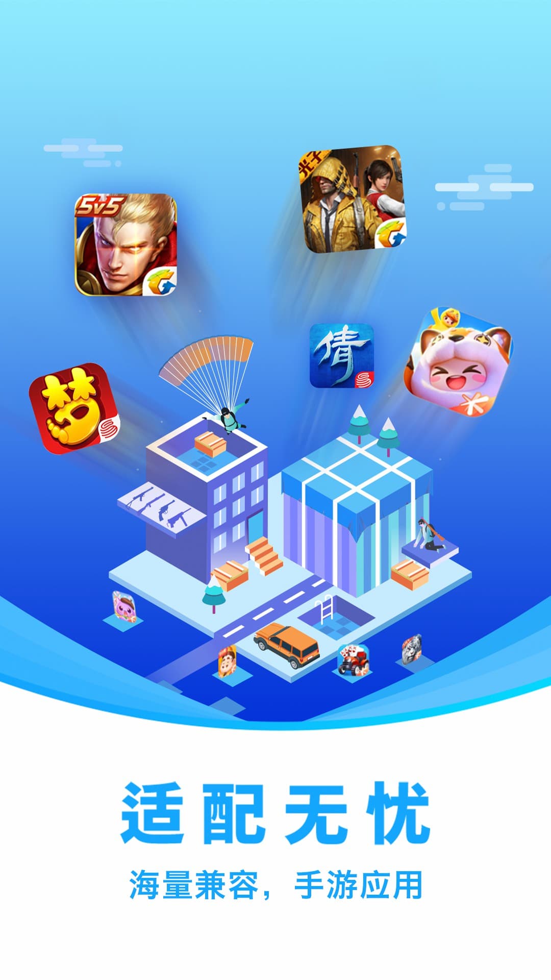 闪兔云手机截图